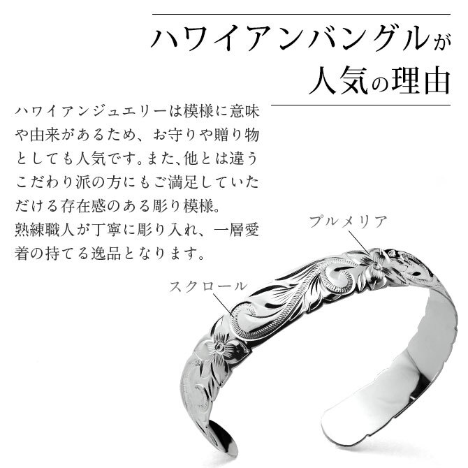 ハワイアンジュエリー バングル ハワイアンジュエリー ブレスレット ペアバングル 幅12mm＆15mm 刻印 無料 サイズが選べる オープンバングル ペア 2本セット カットアウト スクロール シルバー925 太め カップル 夫婦 プレゼント ハロウィン 【品番：B5003-12-15P】