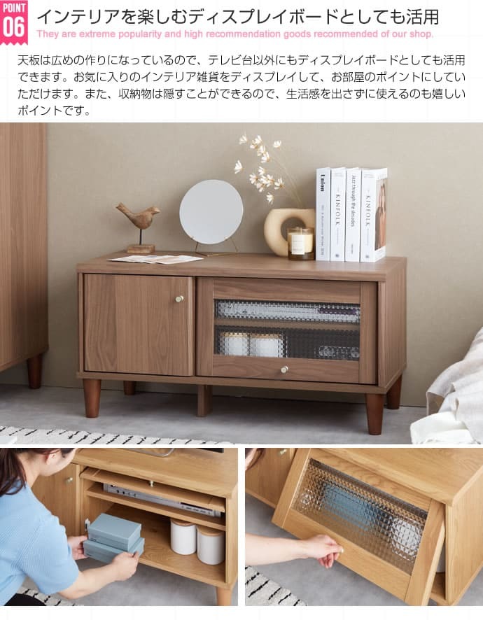 テレビ台 テレビボード ガラス扉付き 幅90cm 木目 コンパクト 小さい 小さめ ロータイプ ローボード おしゃれ 32V 40インチ 扉付き シンプル テレビラック TVボード TV台 TVラック ディスプレイボード リビングボード ひとり暮らし 新生活