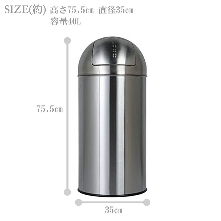 送料無料 ダルトン ダスト ビン サテン フィニッシュ 40L K555-425-40 ゴミ箱 ダストボックス ステンレス