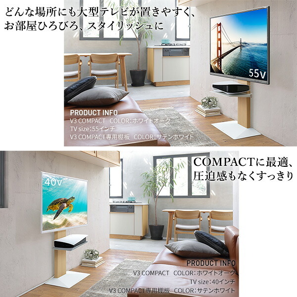 WALLインテリアテレビスタンドV3 COMPACT+棚板セット 24~55v対応 壁寄せテレビ台 TVスタンド 専用棚板 DVDレコーダー PS5 プレステ5 PS4 ミニ 小型 ホワイト 白 ブラック 黒 ウォールナット ブラウン ホワイトオーク