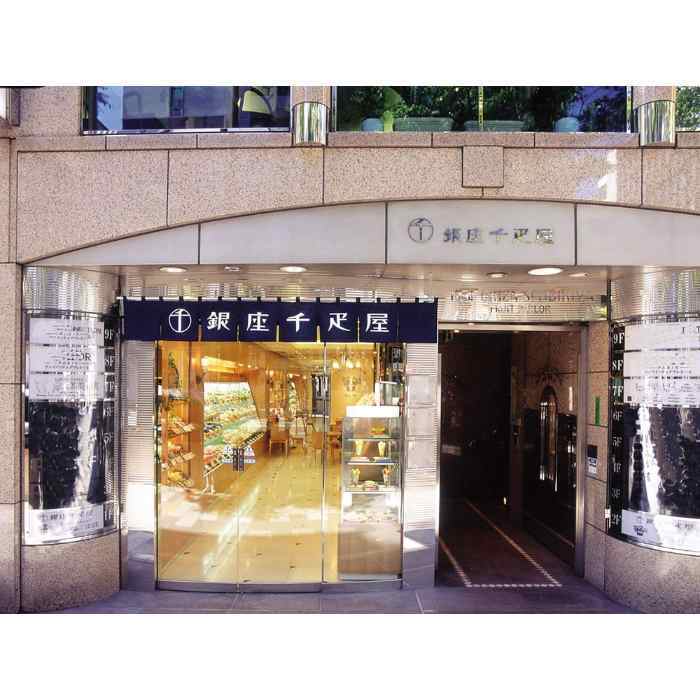 お歳暮 冬ギフト 銀座千疋屋 銀座ミルフィーユ 12個入 ギフト スイーツ 洋菓子 焼き菓子 高級 ブランド 詰め合わせ お菓子 お取り寄せ 贈り物 手土産 お祝い 内祝い 誕生日 プレゼント 御歳暮