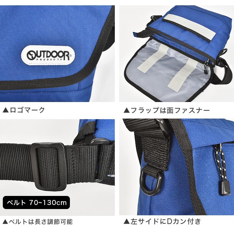 ショルダーバッグ キッズ OUTDOOR PRODUCTS アウトドアプロダクツ 男の子 女の子 メッセンジャーバッグ 斜めがけ こども 子ども 通学 通園 遠足 軽量 小学生 中学生 入学 ロゴ 無地 ブルー ネイビー ピンク ラベンダー 青 紺 紫 シンプル 小さめ ミニ 軽い かばん 鞄 バック