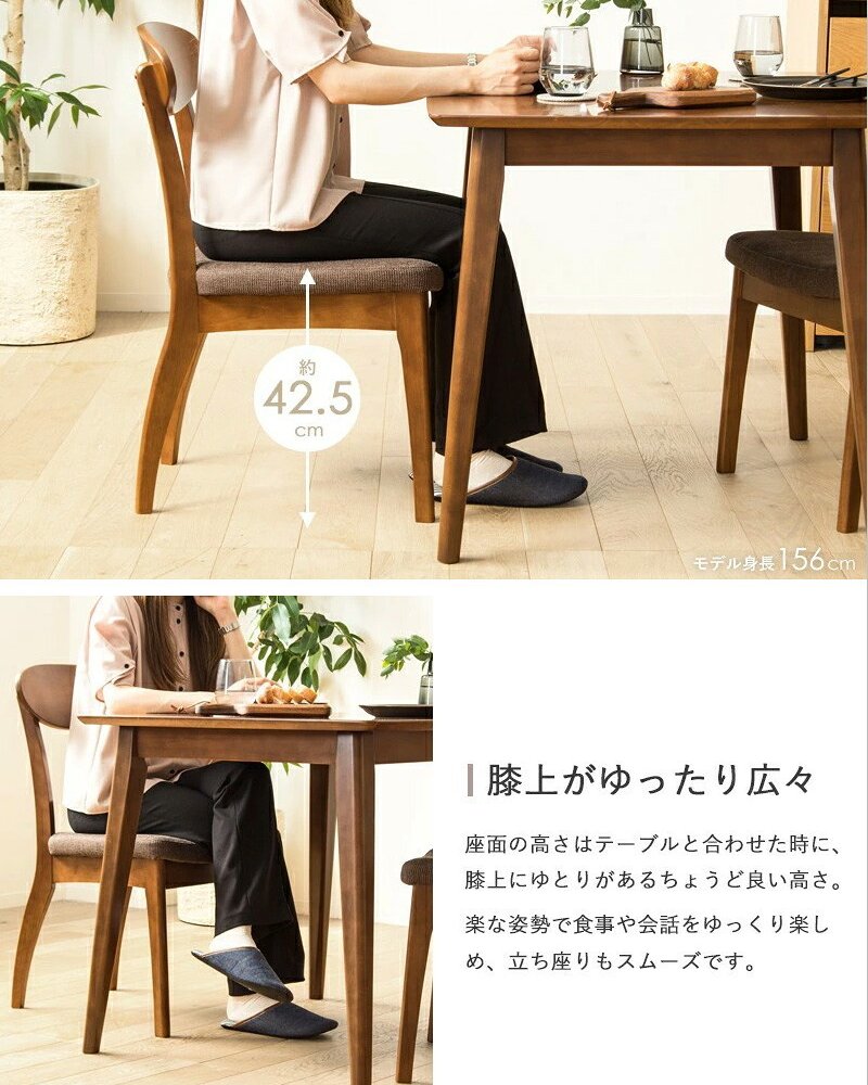 2脚セット ダイニングチェア 木製 完成品 ブラウン おしゃれ 天然木 無垢 ウレタン塗装 布張り ファブリック ダイニング 食卓 チェア 椅子 イス 北欧 ヴィンテージ カフェ風 新生活 高級 低ホルムアルデヒド