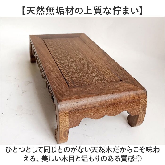ディスプレイスタンド 木製 おしゃれ 通販 盆栽台 ディスプレイ台 盆栽スタンド ディスプレイ台座 観葉植物台 多肉植物棚 植木鉢スタンド スタンド 長方形スタンド ミニ盆栽台 盆栽用飾り台 シンプル 無地 室内用 花台 玄関置台 インテリア 雑貨