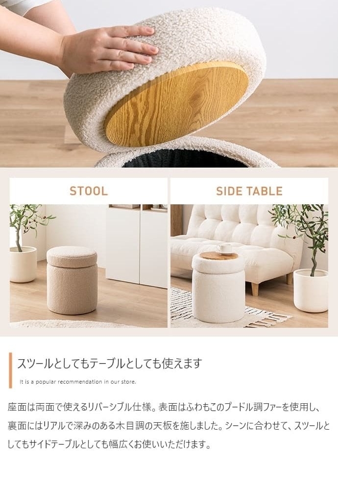 収納付きスツール 丸型 リバーシブル天板 オットマン 足置き 腰掛け 丸椅子 収納スツール アイボリー ベージュ ファブリック 北欧 カントリー 玄関チェア おしゃれ 新生活