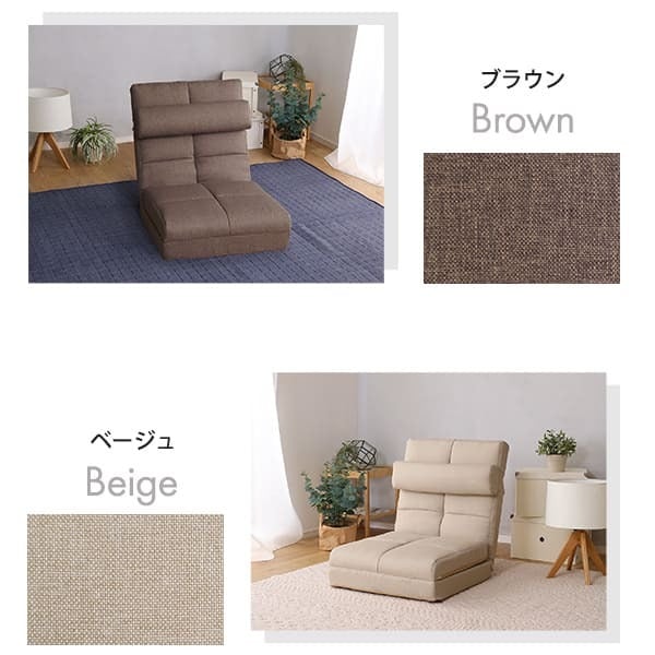 座椅子 クッション付き 3way チェア リクライニング 折り畳み式 背もたれ カラー 心地よい コンパクト収納 おしゃれ かわいい 一人暮らし くつろぎ 1人掛け 一人用 Natur-ナチュラ- インテリア 寝れる クッション付き3way座椅子 イス