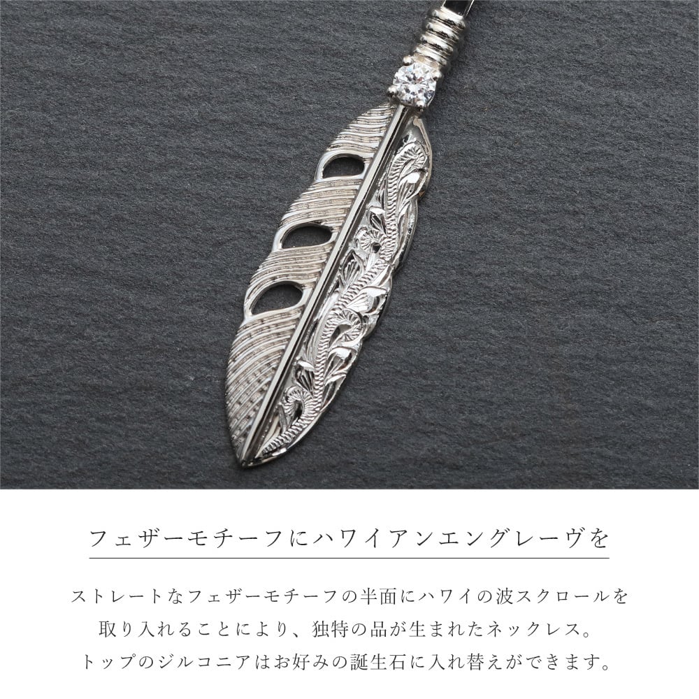 ハワイアンジュエリー シルバー ペンダント トップ 刻印 無料 誕生石入替可 羽根 羽 フェザー 翼 シルバー925 チェーン別売 ネイティブ BY THE SEA バイザシー 彼女 妻 女性 レディース 誕生日 プレゼント 夏 サマー 【品番：SP324】