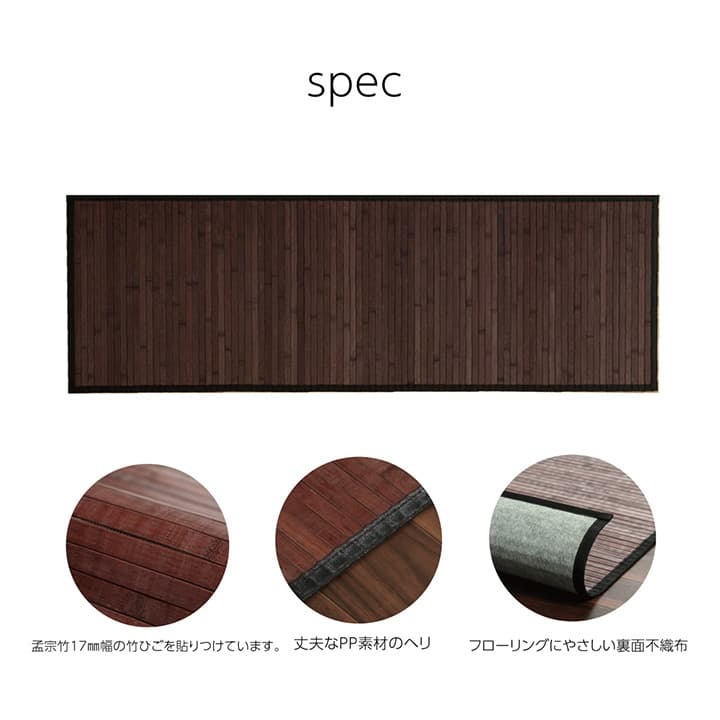 竹 敷物 マット 無地 糸なしタイプ 自然素材 丈夫 ひんやり 約50×250cm