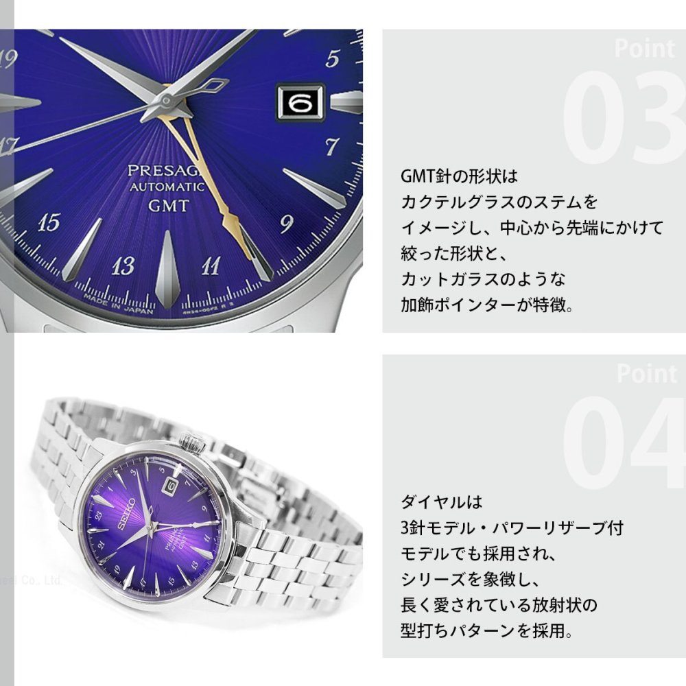 セイコー プレザージュ SEIKO PRESAGE 自動巻き メカニカル セイコー創業145周年記念限定 腕時計 江戸紫 HCB006J カクテルタイム Cocktail Time【2026 新作】