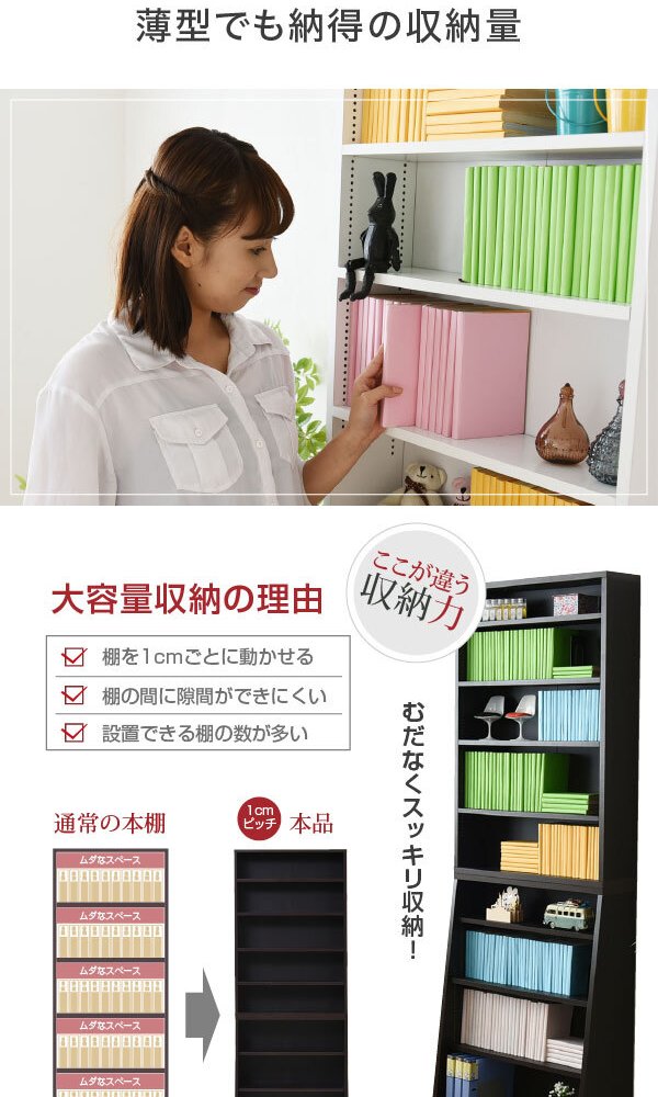 収納家具 ラック 1cmピッチ 薄型 大容量 文庫本 幅60 本棚 リビング収納 木製 本収納 コミック CD DVD