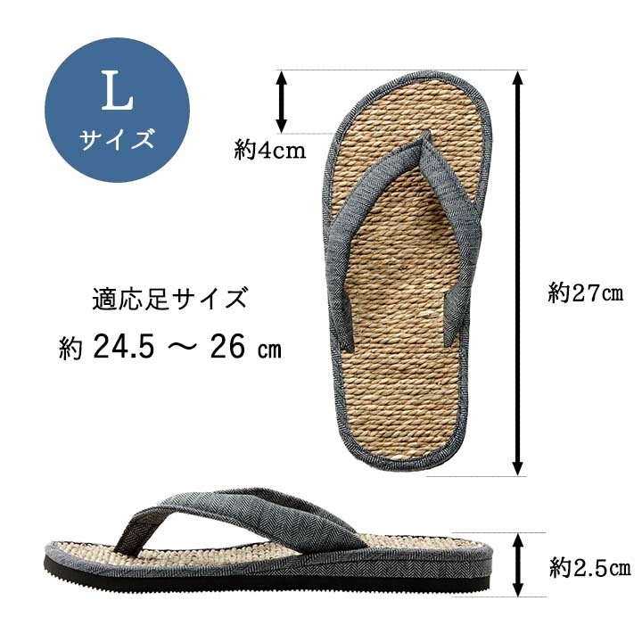 草履 紳士用 男性用 メンズ 箱付七島い草 ベトナム製 ギフト シンプル L(適応サイズ24.5～26cm)
