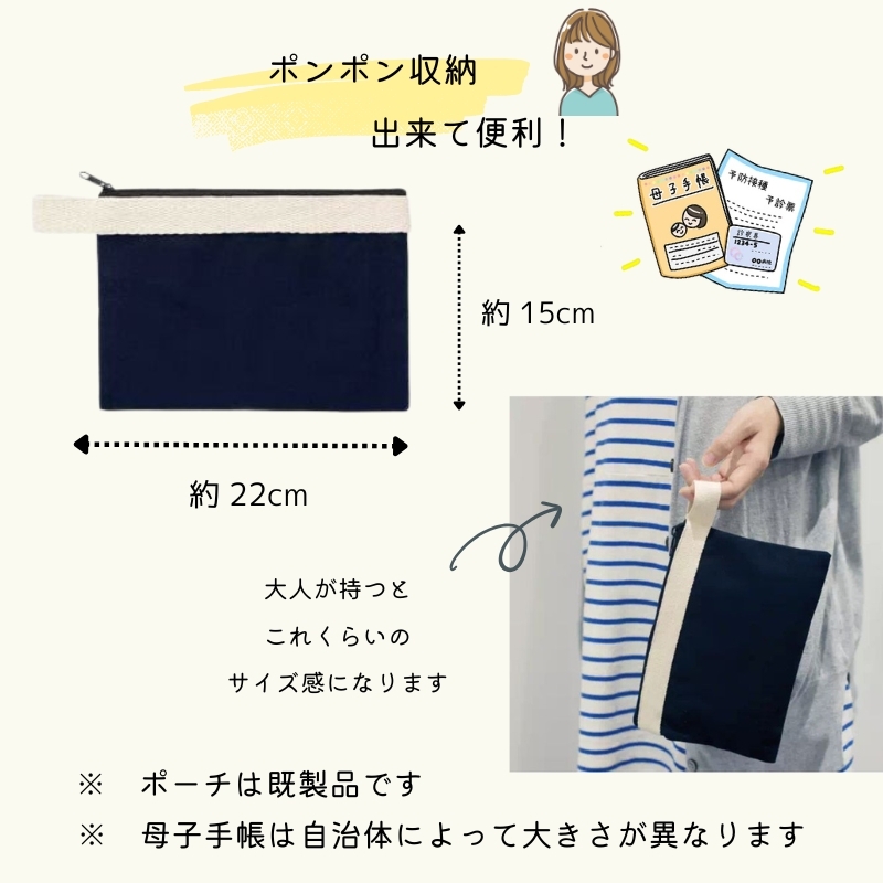 ＼ 名入れ ／　小物ポーチ マチ無し 名入れポーチ 母子手帳ケース おくすり手帳ケース 母子手帳 お薬手帳 化粧ポーチ パスポートケース ポーチ 小物 名前 名入り 誕生日プレゼント 出産祝い ギフト プレゼント対応可能商品♪