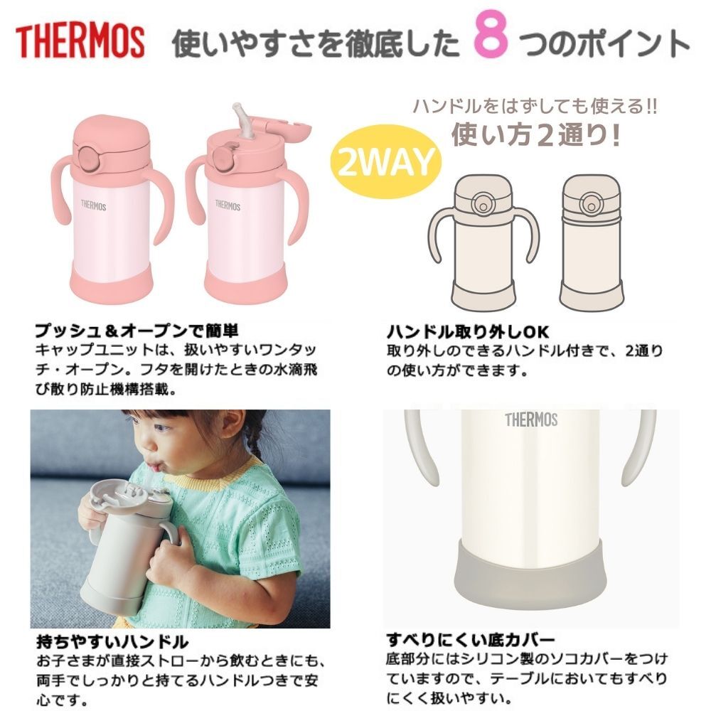 ギフト 出産祝い ベビーマグ THERMOS サーモス 名入れ無料 名前入り 真空断熱まほうびん ベビーストローマグ 350ml FJL-350 FJT-350 350ml 保冷 保温 魔法瓶構造 二重構造 名入れボトル 名入れマグ ストローマグ ベビーマグ 両手マグ ステンレスタンブラー マグ おしゃれ 名入れギフト プレゼント ギフト 無料ギフトラッピング メッセージカード