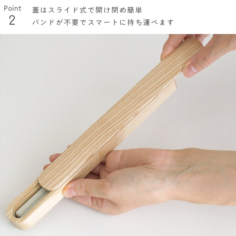箸・箸箱セット 蓋スライド式 Okome no otomo 天然木製 食洗機対応 六角箸 21cm  ( 即日発送 お箸 プレゼント はし お弁当 箸ケース 女性 子供 山中漆器 結婚 出産 内祝い 引き出物 金婚式 誕生日プレゼント 還暦祝い 古希 喜寿 米寿 退職 定年 プレゼント お祝い お返し ) 