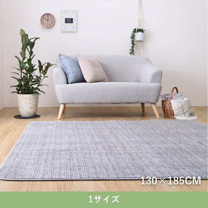 ラグ カーペット 『ﾉｰﾄ2IM』 130×185cm