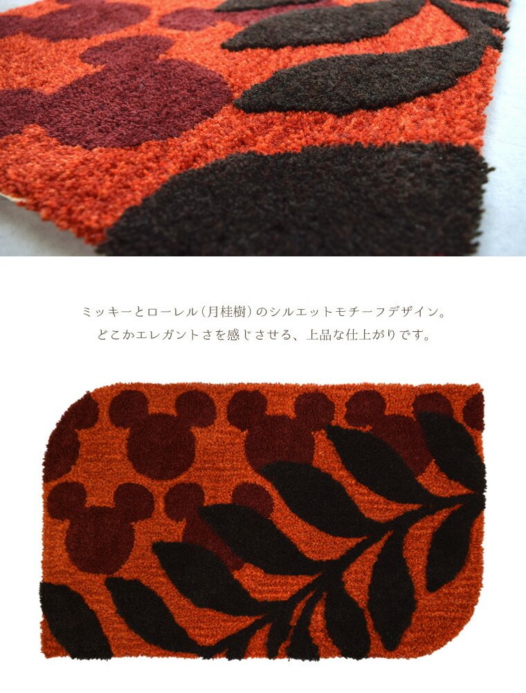 ミッキーマウス マット 玄関マット 室内 約50×80cm ミッキー ディズニー ローレルマット 室内 屋内 防ダニ加工 日本製 お洒落 おしゃれ 北欧 滑り止め ふかふか 新生活 Disney ミッキーミニー mickey オレンジ 橙 インテリア 雑貨 在宅