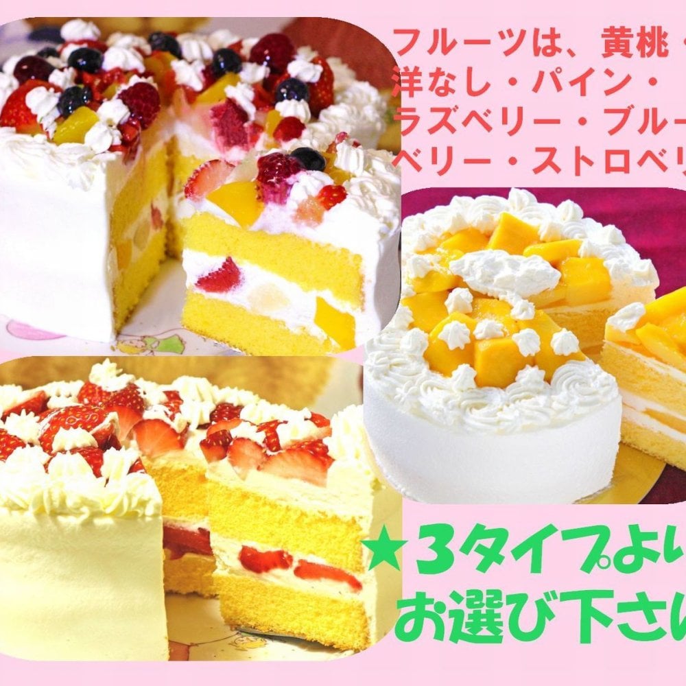 クリスマス生クリームケーキ【４～７号】（フルーツケーキ いちごケーキ マンゴーケーキ 選択）［クリスマスケーキ クリスマスデコレーションケーキ］