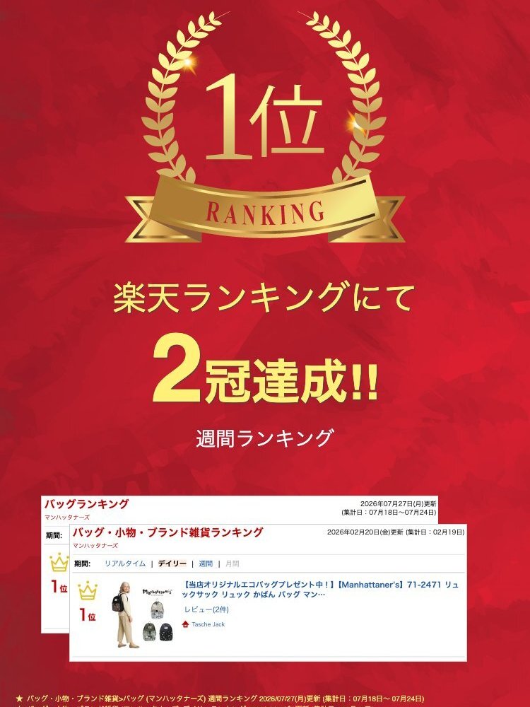【Manhattaner's】71-2471 リュックサック リュック かばん バッグ マンハッタナーズ ブラック ベージュ レディース おしゃれ 可愛い かわいい 個性的 使いやすい 普段使い 日常使い 母の日