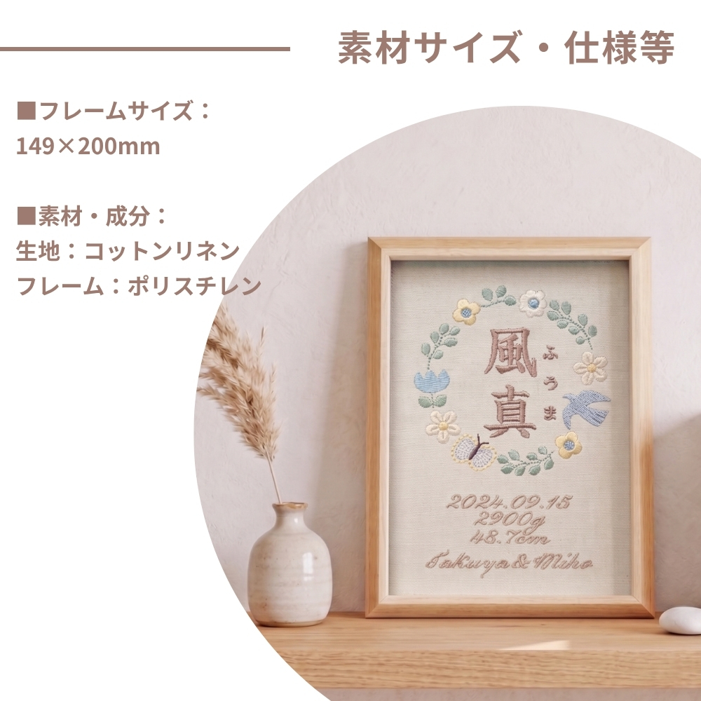 命名書 刺繍 オーダー おしゃれ かわいい 命名札 北欧 とり 名前旗 名前札 命名 初節句 七五三 お食い初め お宮参り お七夜 ひな祭り 出産祝い 百日祝い 初誕生 赤ちゃん お祝い 誕生日 ナチュラル 北欧 とり バースボード 名入れ 男の子 女の子 おなまえ