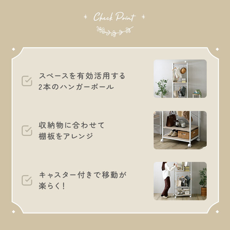 ラック さわやかな 調節可能ハンガー 60cm 新生活