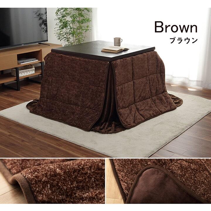 ハイタイプ こたつ布団 長方形 洗える お手入れ簡単 約235×275cm 洗えるハイタイプこたつ布団 ポリエステル フランネル こたつ掛布団 こたつふとん コタツ掛け布団 コタツ掛布団 こたつ用品 冬用 冬物 寝具 寝室用品 インテリア 綿 ブラウン