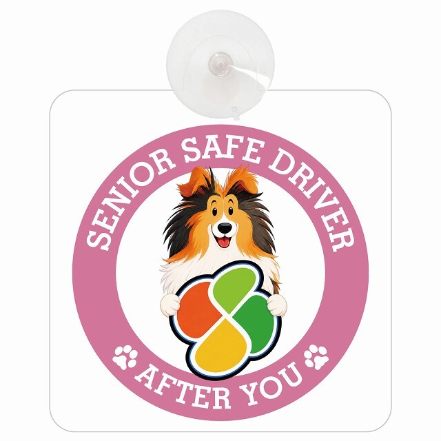 カーサイン 高齢者マーク SENIOR SAFE DRIVER シェットランドシープドッグ 車内用 吸盤タイプ 収れん火災防止タイプ 肉球 日本製 車 ステッカー