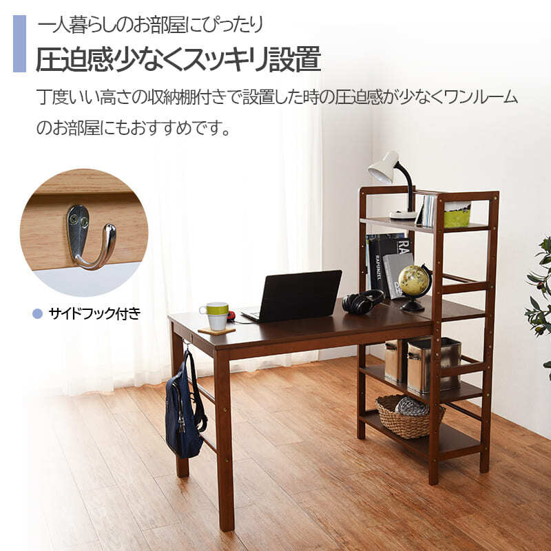 デスク チェア パソコン 棚付 幅120cm VD-7376 机 本棚 PC パソコン机 学習机 学習 ワーク システム 収納棚 ラック シェルフ 木製 新生活
