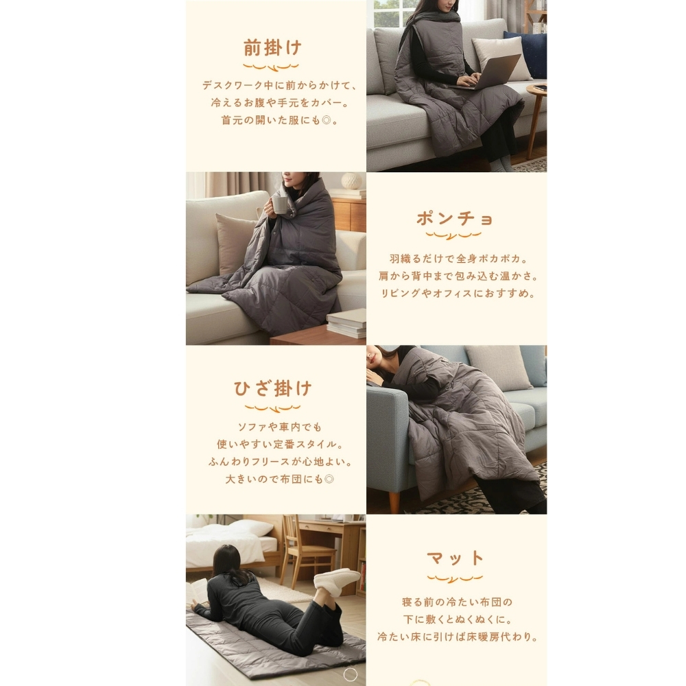 【ラッピング無料 レビューで保証90日】Heat Wrap ヒートラップ 電熱ブランケット 6WAY ギフト