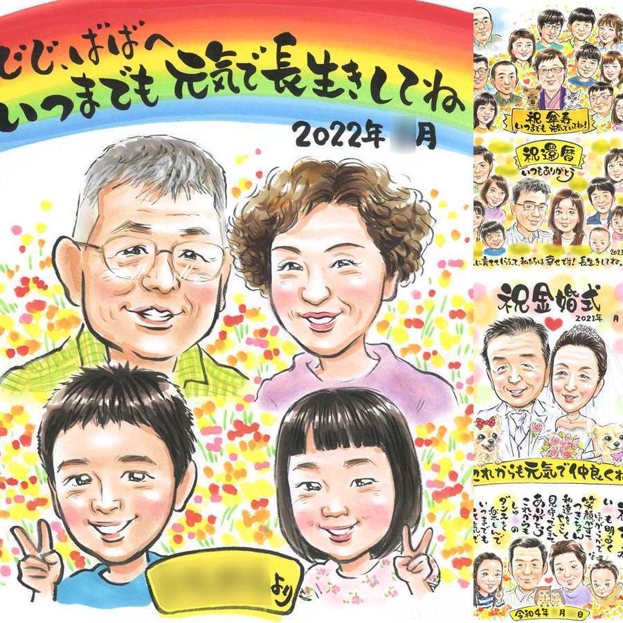 敬老の日のギフトに、プレゼントにも喜ばれています。大切なお祝いにも安心してご注文いただけます。 似顔絵 贈り物 敬老の日 ギフト 手描き 名入れ プレゼント 敬老の日 記念 傘寿 米寿 長寿 おじいちゃん おばあちゃん 祖父 祖母 名入れ 修正無料 下書き確認 宝物 似てる そっくり 親孝行 感謝 長寿祝い 一生もの 敬老の日 快気祝い 記念日 キレイ 披露宴 オーダーメイド 米寿祝い