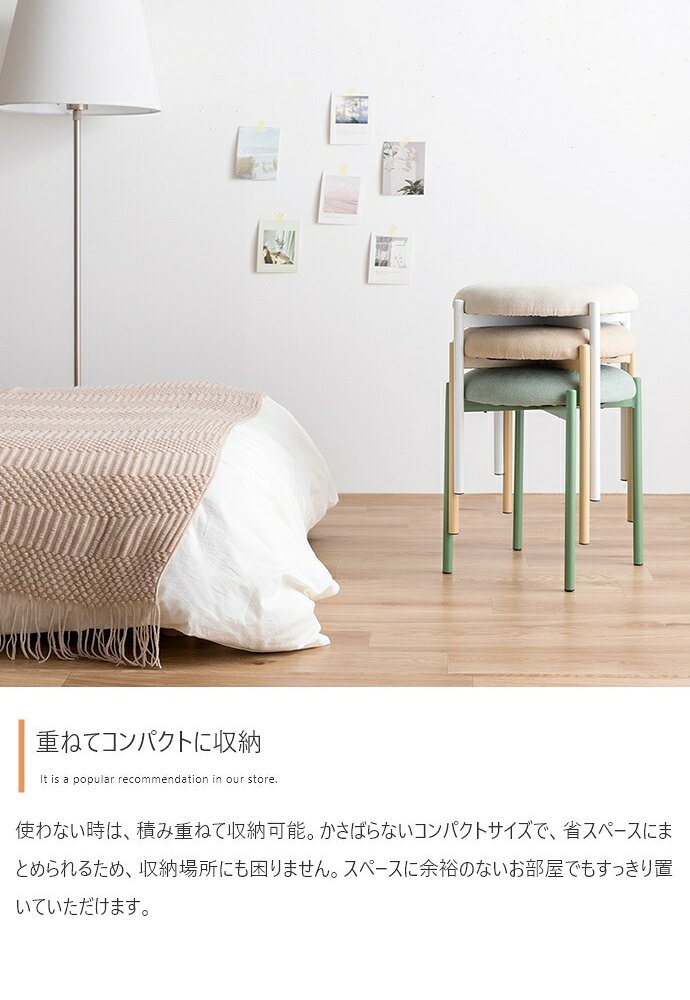 スツール 丸 椅子 スタッキング テーブル ダイニング ラウンジ 玄関 カウンター オフィス キッチン リビング 北欧 イス スチール ドレッサー コンパクト ファブリック 幅39 一人暮らし 省スペース チェア 補助椅子 家具 インテリア 新生活 座面
