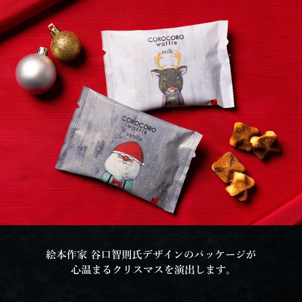  【11/2～お届け】【送料無料】 クッキー かわいい 可愛い焼菓子 プチギフト クリスマス コロコロワッフル パック セット スイーツ 焼き菓子 誕生日 プレゼント パーティー バースデー お祝い おめでとう R.L エール・エル 絶品 人気 ランキング おしゃれ 可愛い かわいい 大人 子供 ギフト 贈り物 お取り寄せ スイーツセット by R.L waffle cake