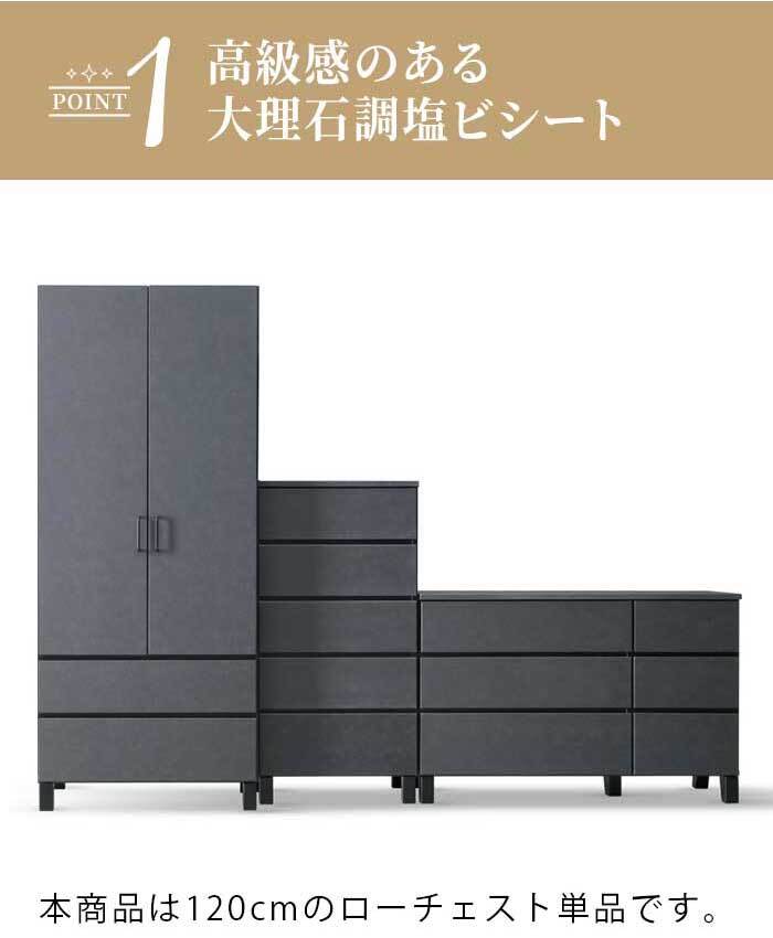 チェスト 完成品 ローチェスト タンス 幅120cm 3段 ホワイト ブ 石目調 石目柄 おしゃれ 整理タンス 整理箪笥 衣類収納 洋服収納 セラミック柄 モダン 大川家具 コンパクト 家具 新生活