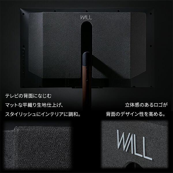 WALL SEVENSTAND セブンスタンド A2ラージタイプ対応 背面カバーA2 BACK COVER ラージサイズ 追加オプション 部品パーツ ケーブル収納ケーブル隠しコード収納コード隠し背面隠しモダン おしゃれスタイリッシュWALLオプション