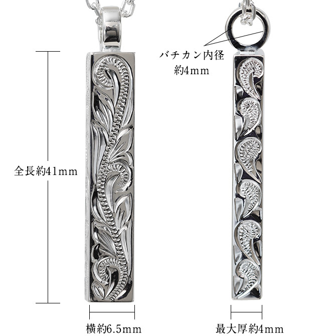 ハワイアンジュエリー シルバー ペンダント トップ 刻印 無料 誕生石入れ可 ロングバー・スクロール模様 丁寧 彫刻 シンプル シルバー925 ネックレス チェーン別売 ペンダントヘッド メンズ レディース 誕生日 プレゼント ハロウィン 【品番：SP2956】