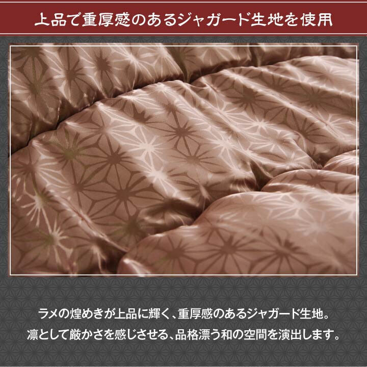 こたつ布団 洗える 長方形 国産 掛け単品 高級感 ジャガード 約205×245cm 高級感のある 洗える日本製こたつ布団 ポリエステル 綿 フランネル こたつ掛布団 こたつふとん コタツ掛け布団 コタツ掛布団 こたつ用品 冬用 冬物 寝具 寝室用品