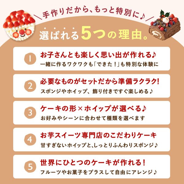 ＼早割！／ クリスマスケーキ クリスマスプレゼント 予約 2026 子供 大人 飾り 宅配 親子 手作りキット 手作り キット チョコケーキ ブッシュドノエル ケーキ 簡単 体験 男の子 女の子 5号 3人 4人 スイーツ お菓子 洋菓子 可愛い かわいい おしゃれ おいもや