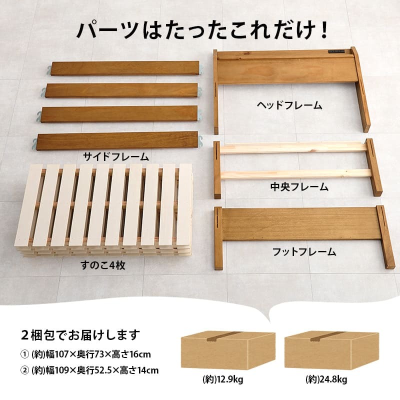 ベッド 寝具 耐荷重350kg すのこ シングル 2段式宮棚付き 高さ調整 3段階 天然木 フレーム 棚付き 木製 頑丈 シンプル 北欧 おしゃれ