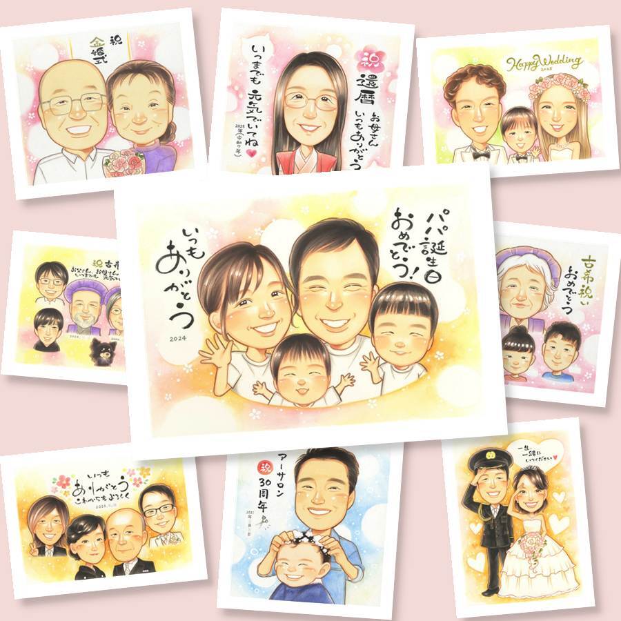 似顔絵 プレゼント バースデー 手描き 名入れ 贈り物 ギフト 誕生日 記念日 お祝い バースデー 家族 友達 子供 パートナー 名入れ 下書き確認 修正無料 一生もの そっくり 宝物 親孝行 思い出 バースデー サプライズ 記念 百寿祝い 喜寿祝い 卒寿祝い メモリアル キレイ 二次会 ウェディングギフト 闘病中の方への励まし 色紙 贈答品 喜ばれる 披露宴