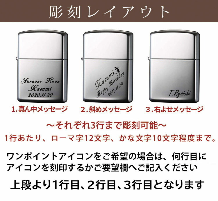 zippo 名入れ ライター ジッポ かっこいい オイル 喫煙具 ジッポー 愛煙家 彼氏 シル200 ネーム 刻印 おしゃれ 煙草 ギフト メッセージ プレゼント 誕生日 記念 父の日 男性 女性 定年 退職 卒業