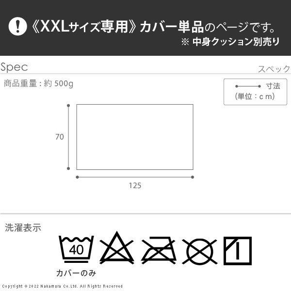 クッションカバー 大きい ビーズ ビーズクッション替えカバー-ピグロXXLサイズ（125x70cm）用 ビーズソファー 特大 カバー カラフル シンプル かわいい こたつ 座椅子 フィット感 洗える 日本製 一人暮らし テレワーク リモート 在宅