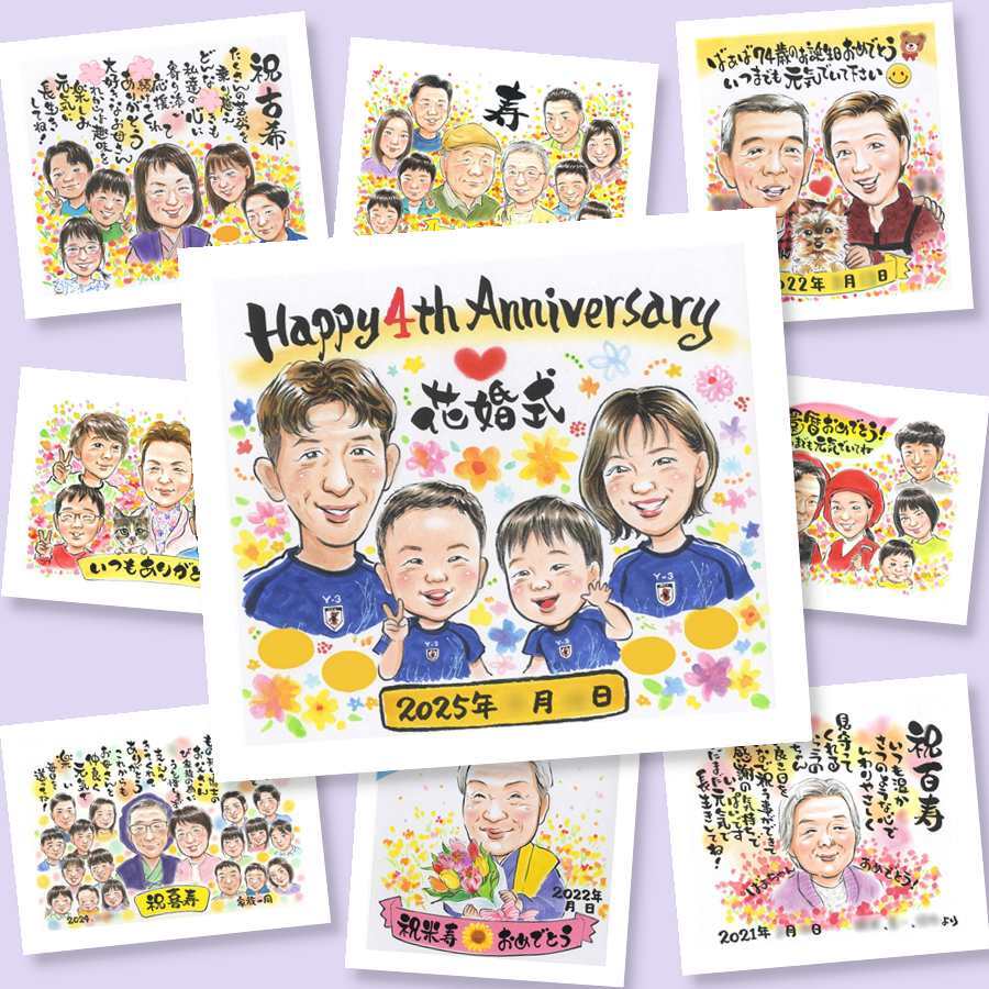 ギフト 似顔絵 結婚記念日 贈り物 名入れ 手描き プレゼント 結婚記念日 記念日 結婚30周年 金婚式 結婚10周年 お祝い 周年記念 両親 家族 夫婦 お父さん お母さん 名入れ 修正無料 下書き確認 サプライズ 一生もの そっくり 似てる 結婚記念日 感謝 思い出 記念 キレイ 米寿祝い バレンタインデー クリスマス 長寿祝い メモリアル 初任給 ハロウィン