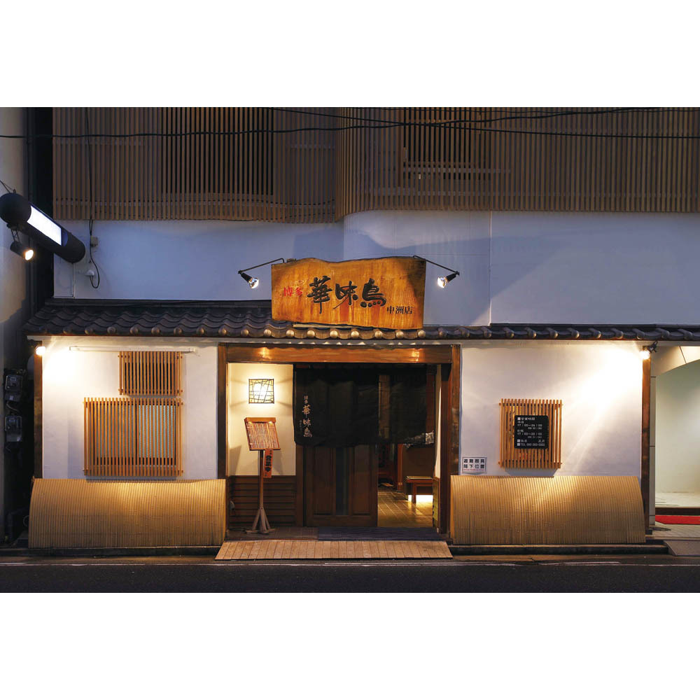 【75507】水たき料亭「博多華味鳥」監修 料亭のおせち A41-2C おせち 2027 お節 お正月 オードブル 新年