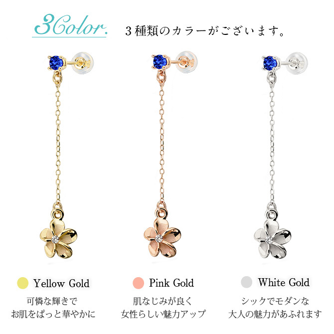 ハワイアンジュエリー ピアス プルメリア 9月の誕生石 サファイア カラーストーン 誕生石ピアス 片耳(1個)購入可 K14イエロー ピンク ホワイト 選べる シリコンキャッチ BY THE SEA 20G ゲージ バイザシー プレゼント ハロウィン 【品番：GE402-9】