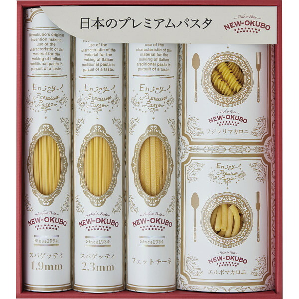 ニューオークボ 低温長時間熟成乾燥 プレミアムクラフトパスタセット [26-0477-053] NOK-35 スパゲティ フェットチーネ マカロニ 常温保存 贈り物 御礼 御祝 内祝 ギフト