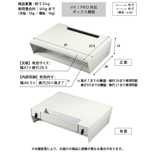 WALLインテリアテレビスタンド V4対応 ボックス棚板  PS5 プレステ5 PS4 DVDレコーダー BDレコーダー テレビ台 TVスタンド 2段 隠せる スチール製 おしゃれ パーツ WALLオプション