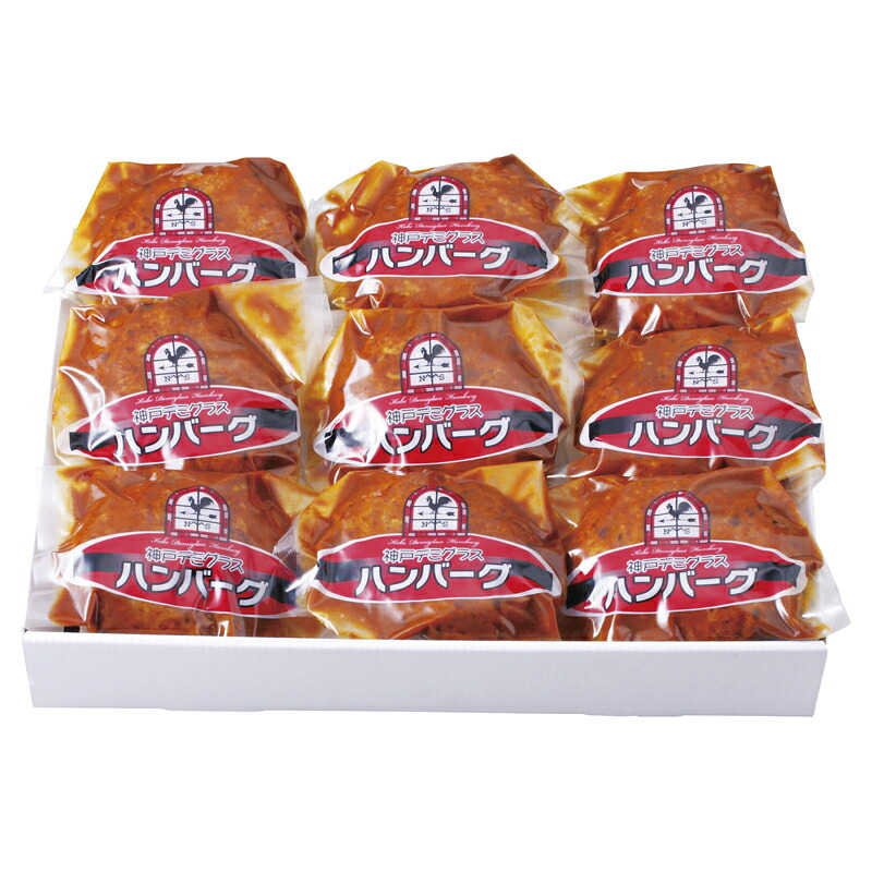 お歳暮・冬ギフト 神戸洋食デミグラスハンバーグ (7171109) ※送料無料(北海道・沖縄・離島への配送不可)