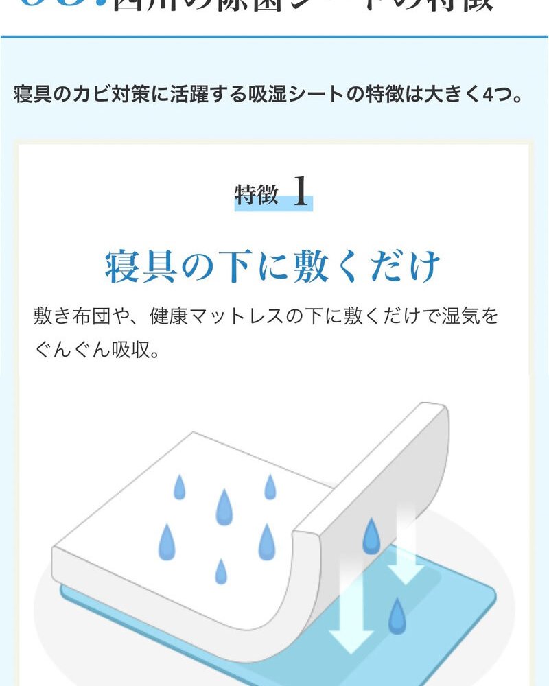 敷き布団 除湿シート ダブル 除湿マット 西川 調湿シート 湿気取りシート 吸湿シート 吸湿センサー付き湿気対策 カビ対策 防ダニ 消臭 ドライウェル 抗菌防臭 高吸湿 モイスファイン 防カビ マット パッド マットレス 布団下 2023年最新モデル 新生活