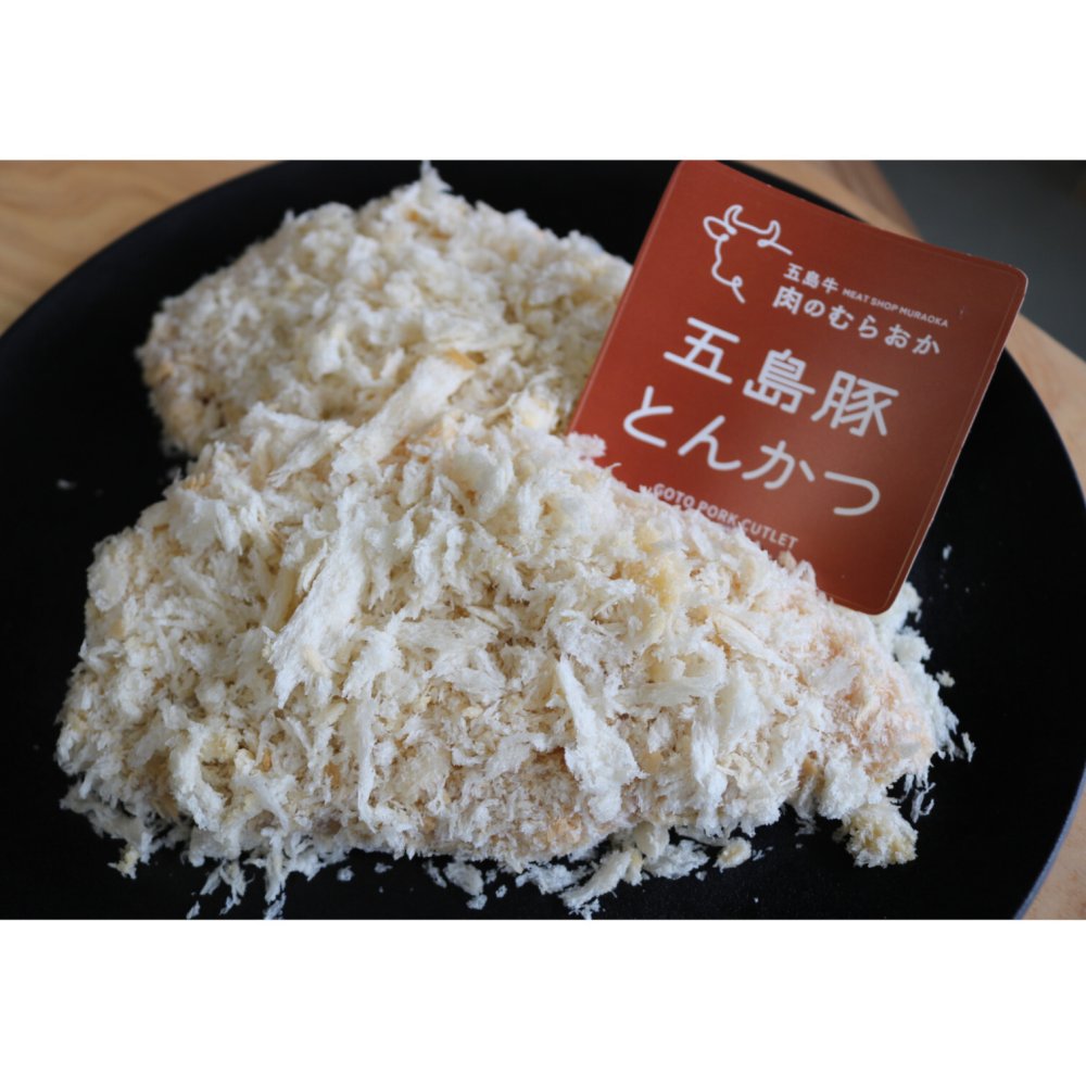 五島牛・五島豚あげものセット 惣菜 ギフト プレゼント 誕生日 自分へのご褒美 母の日 父の日 敬老の日 ご挨拶 お中元  御祝 御礼 祝 寿 結婚祝 御中元 御歳暮【送料無料※沖縄・北海道・一部離島を除く】