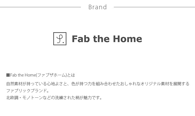 Fab the Home ファブザホーム ボックスシーツ ワイドキング用 ソリッド