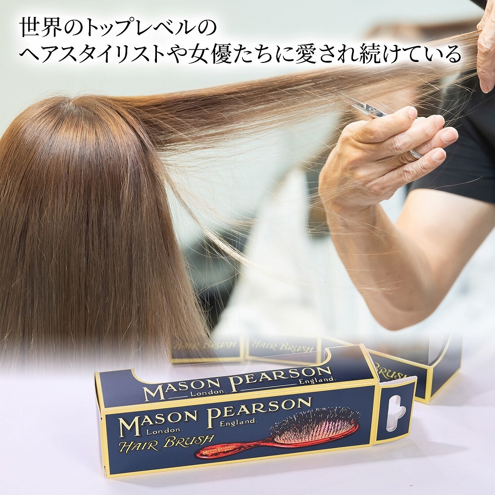 【名入れ可・ラッピング無料】MASON PEARSON メイソンピアソン ポケットナイロン N4 ダーク・ルビー ヘアブラシ 英国製 高級 ギフト コスメ 美容 誕生日 プレゼント 女性 彼女